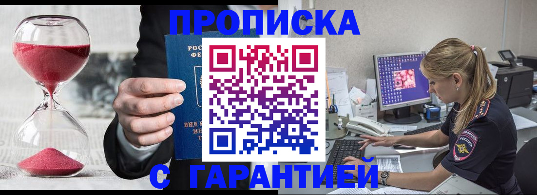 временная регистрация поиск в Новочебоксарске