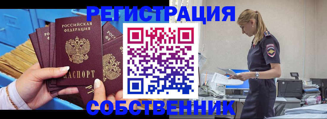 прописка регистрация в Новочебоксарске