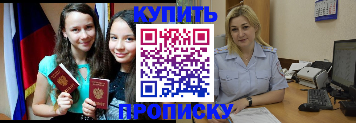 временная регистрация гарантия в Новочебоксарске